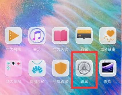 荣耀8x中将屏幕自动亮度调节挂关掉的具体流程介绍