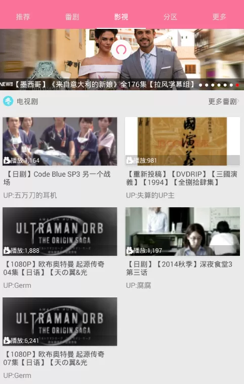 次元番中缓存视频的具体流程讲述
