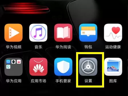荣耀8x中设置访客模式的详细操作流程