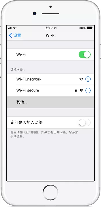iPhone Xs中加入隐藏无线网络的具体操作步骤