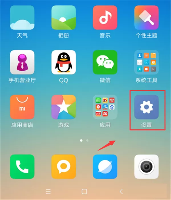 小米8青春版中设置显示实时网速的具体操作步骤