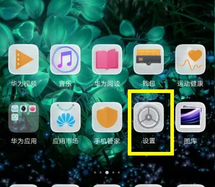 荣耀8x设置铃声的具体操作步骤