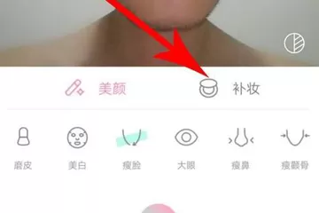 轻颜相机中画眉的具体操作流程