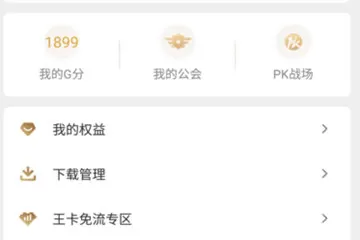 心悦app中加工会的详细操作步骤介绍