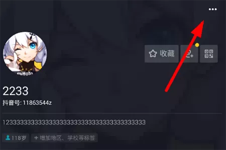 抖音中查看社区规则的具体操作流程