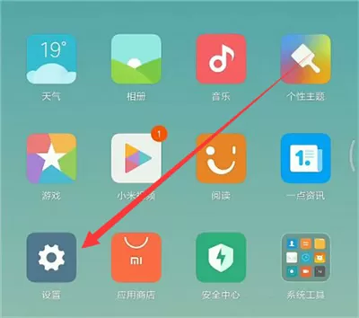 小米8青春版中应用全屏显示的具体操作步骤