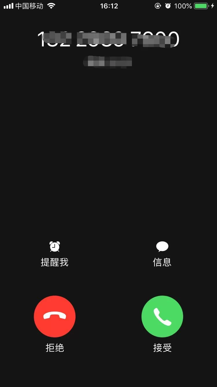 iphonexs中拒接来电的详细操作步骤