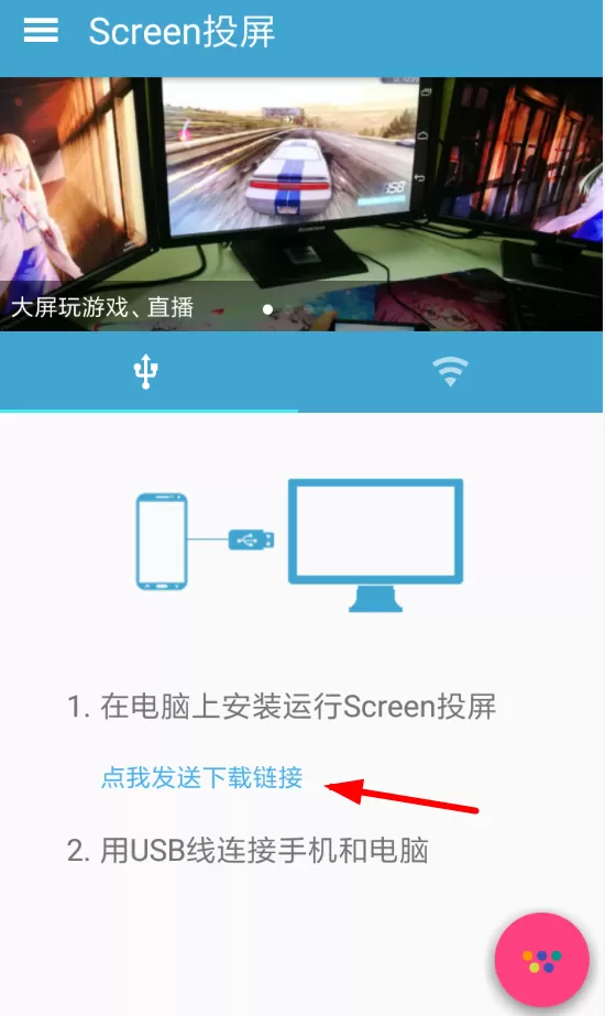 screen投屏的具体使用步骤介绍