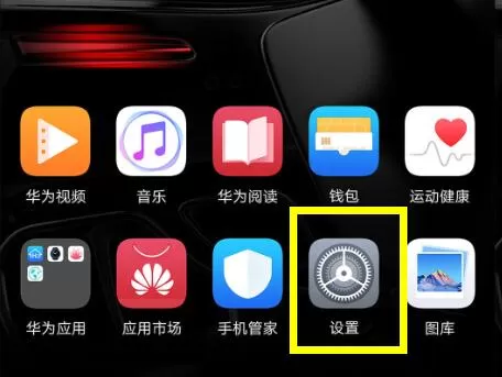 华为麦芒7中将系统自动更新关掉的具体操作方法