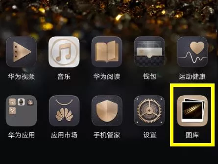 华为麦芒7设置锁屏壁纸的具体流程讲述