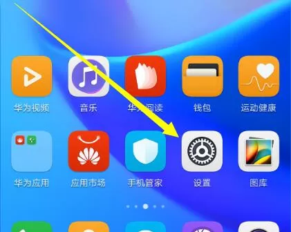 华为麦芒7中禁止应用通知的具体步骤讲述