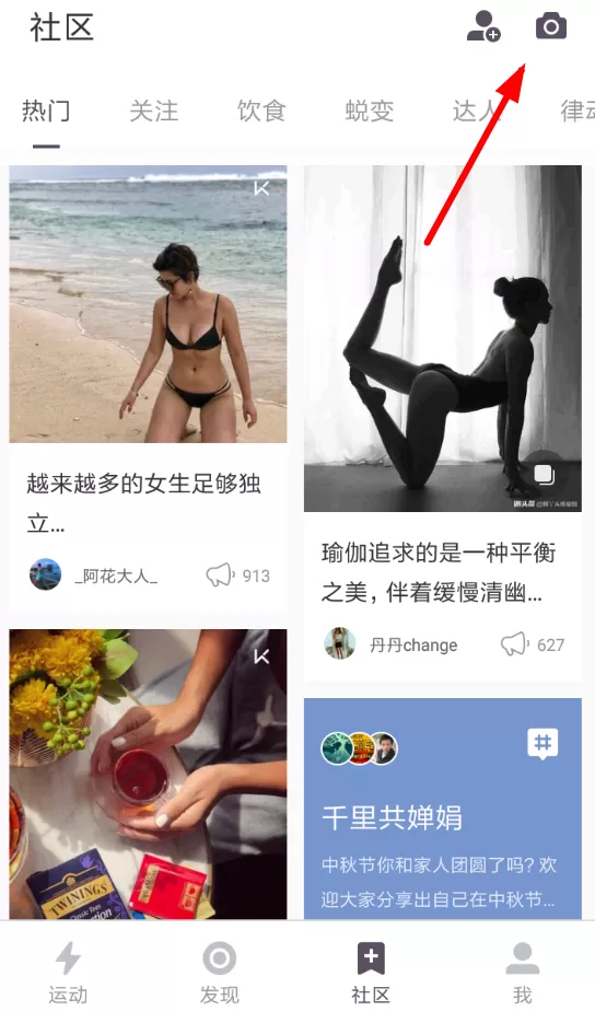 keep中隐藏动态的具体步骤介绍