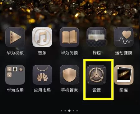 华为麦芒7设置应用锁的具体流程介绍