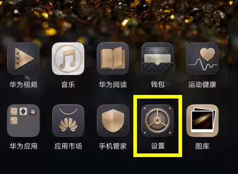 华为麦芒7中出现锁屏微信不提示的具体解决方法