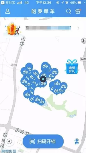 哈罗单车App中使用预约用车的具体操作流程
