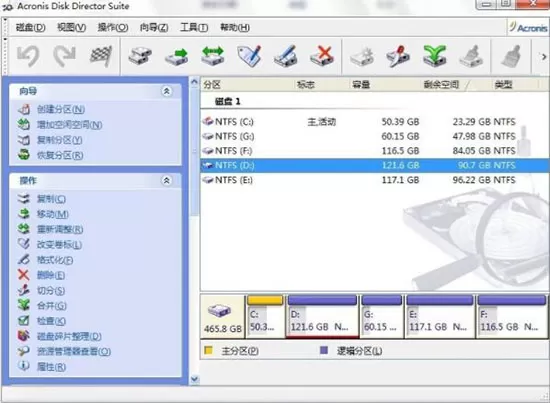 win7电脑无损分区的操作过程