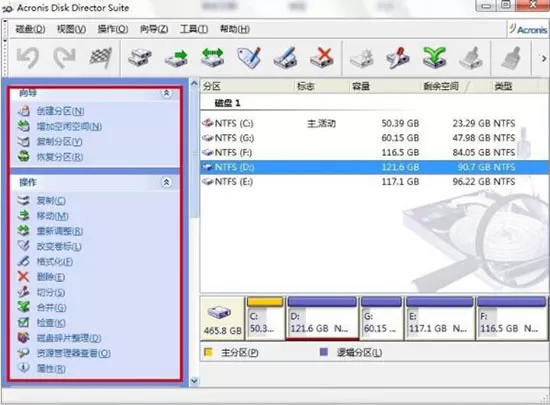 win7电脑无损分区的操作过程