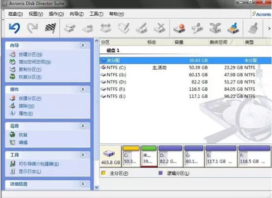win7电脑无损分区的操作过程