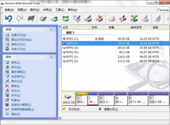 win7电脑无损分区的操作过程