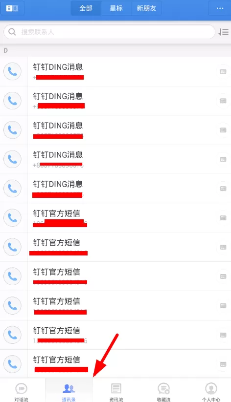 子弹短信中发短信的具体操作步骤讲述