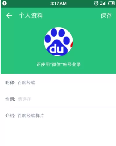 网易云课堂APP绑定手机号的图文操作