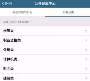考试酷app获得班级编号的操作过程