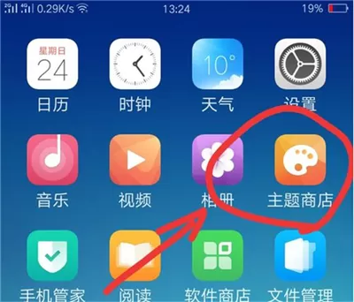 oppor17手机中设置系统主题的具体流程