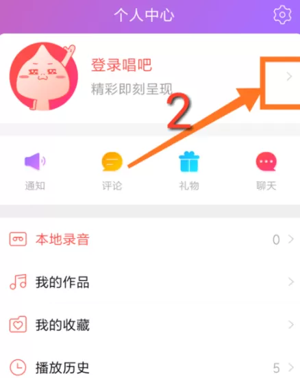 唱吧忘记登录密码的处理教程