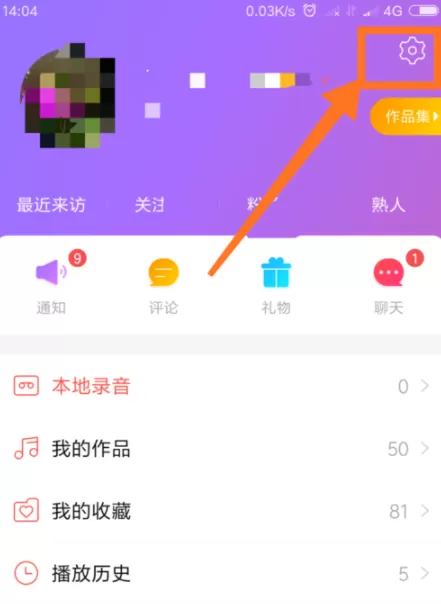 唱吧忘记登录密码的处理教程