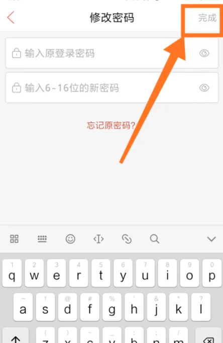 唱吧忘记登录密码的处理教程