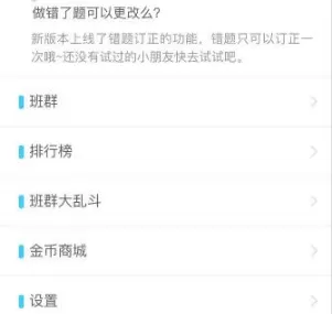 在速算盒子APP里进行订正的简单操作