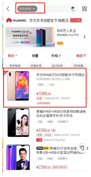 京东设置微信好友代付的详细操作