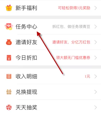 在中青看点里进行签到的操作教程