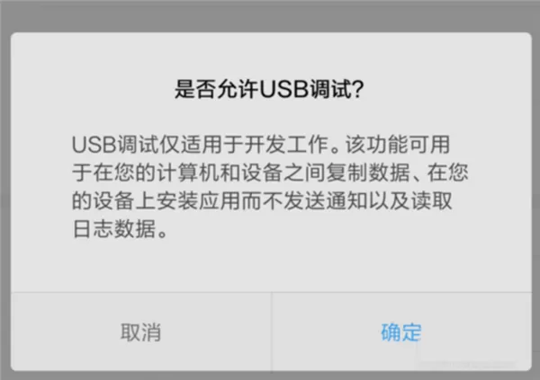 红米5Plus将USB调试开启的详细操作