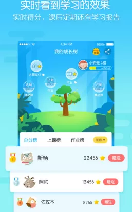 无忧课堂APP进行注册的简单操作