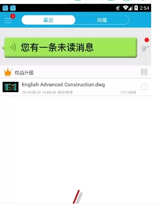 cad手机看图导入图纸的详细操作