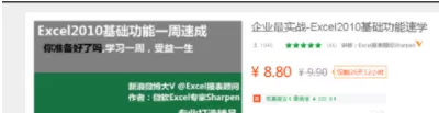 网易云课堂APP通过兑换码优惠券购买课程的详细操作
