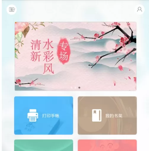 多彩手账传QQ空间的操作过程