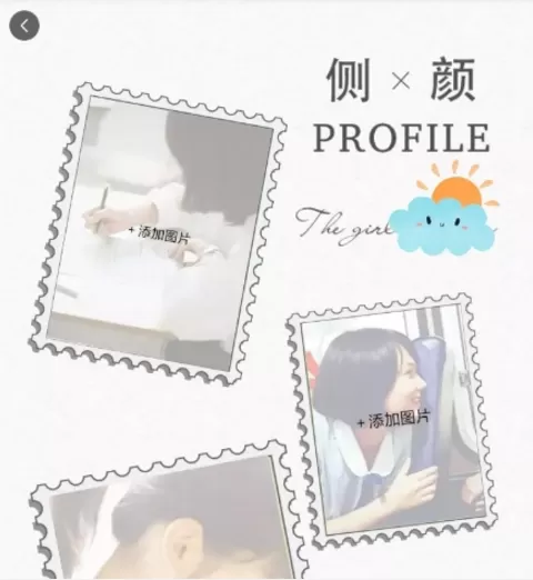多彩手账传QQ空间的操作过程