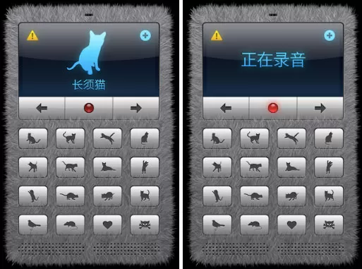人猫交流器app输入话的基础操作