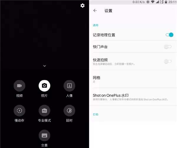 一加5T将拍照声音取消的操作过程