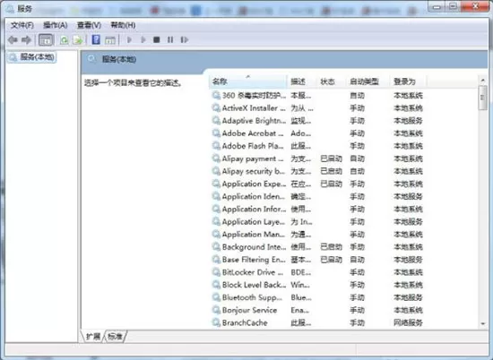 win7系统优化secondary logon服务的详细操作