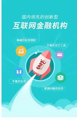 快钱钱包中申请快易花的具体操作流程。