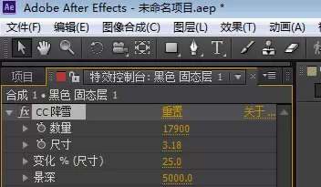 AE设置雪景参数的详细操作过程