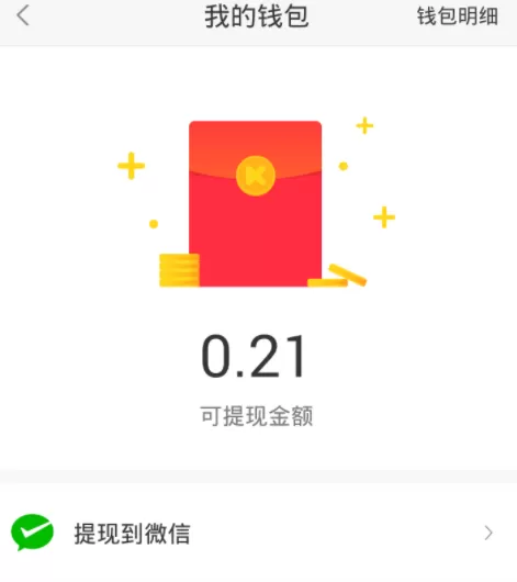在想看视频里领红包的操作教程