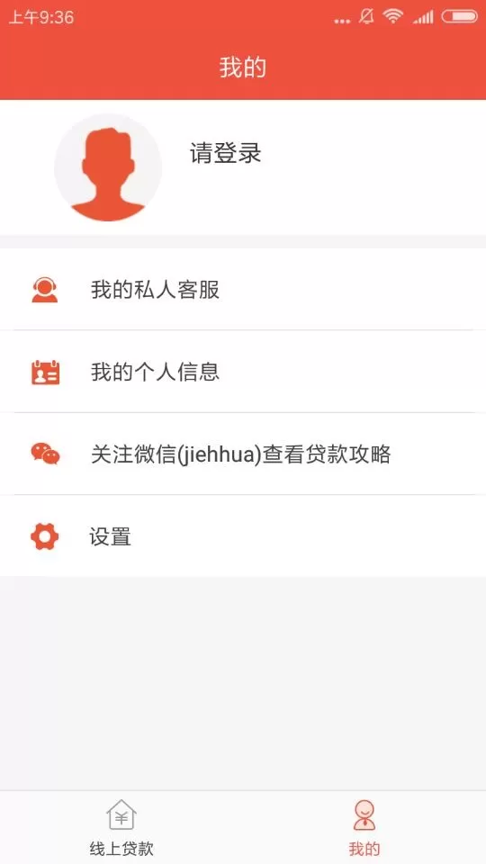 唯美分期app进行申请的具体操作