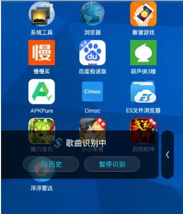 浮浮雷达APP详细使用过程