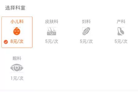 春雨医生APP中使用图文急诊的具体操作流程