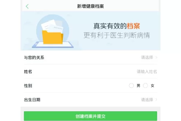 春雨医生APP中使用图文急诊的具体操作流程