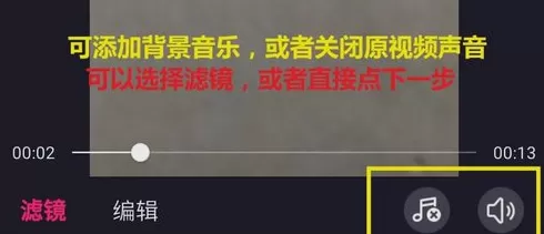 美拍中将多个视频拼接的具体操作方法